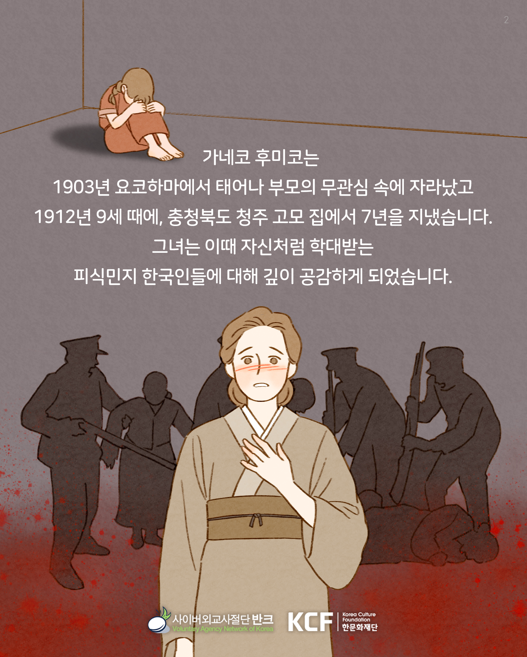 가네코후미코_한글 (2)