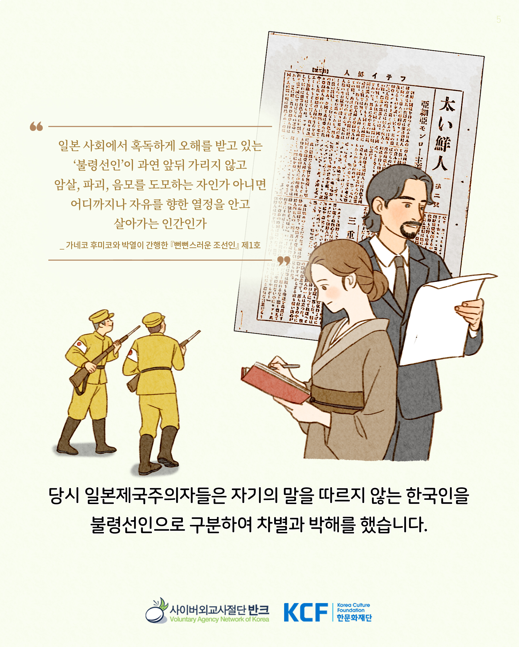 가네코후미코_한글 (5)
