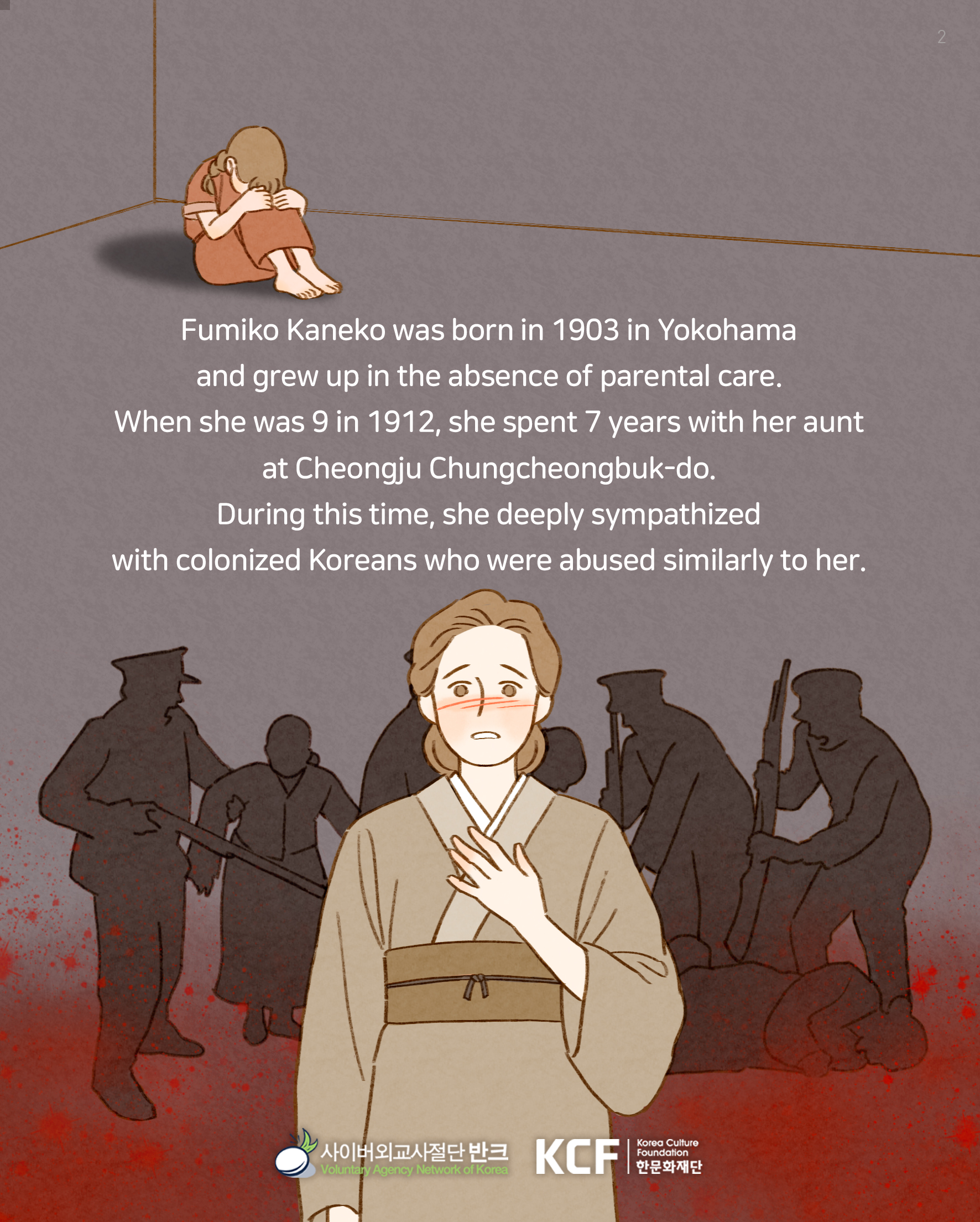 1109_가네코후미코_영문 (2)