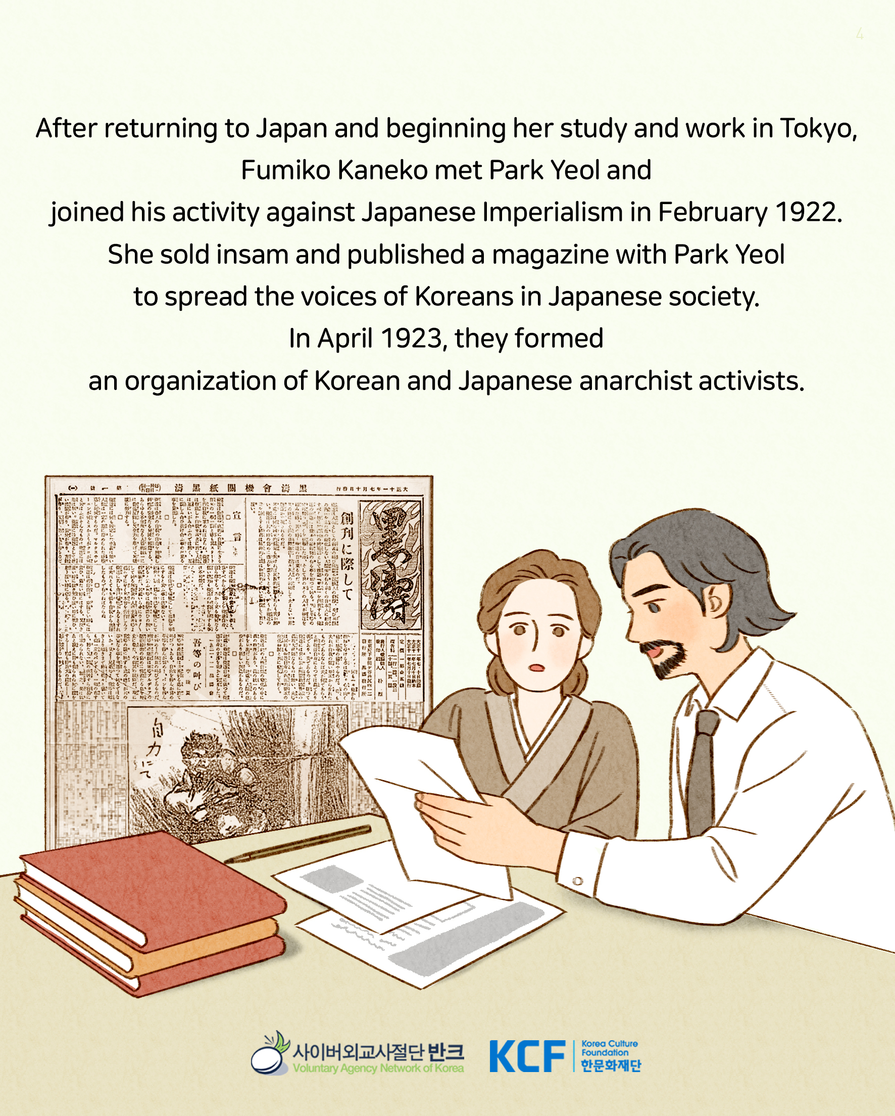 1109_가네코후미코_영문 (4)