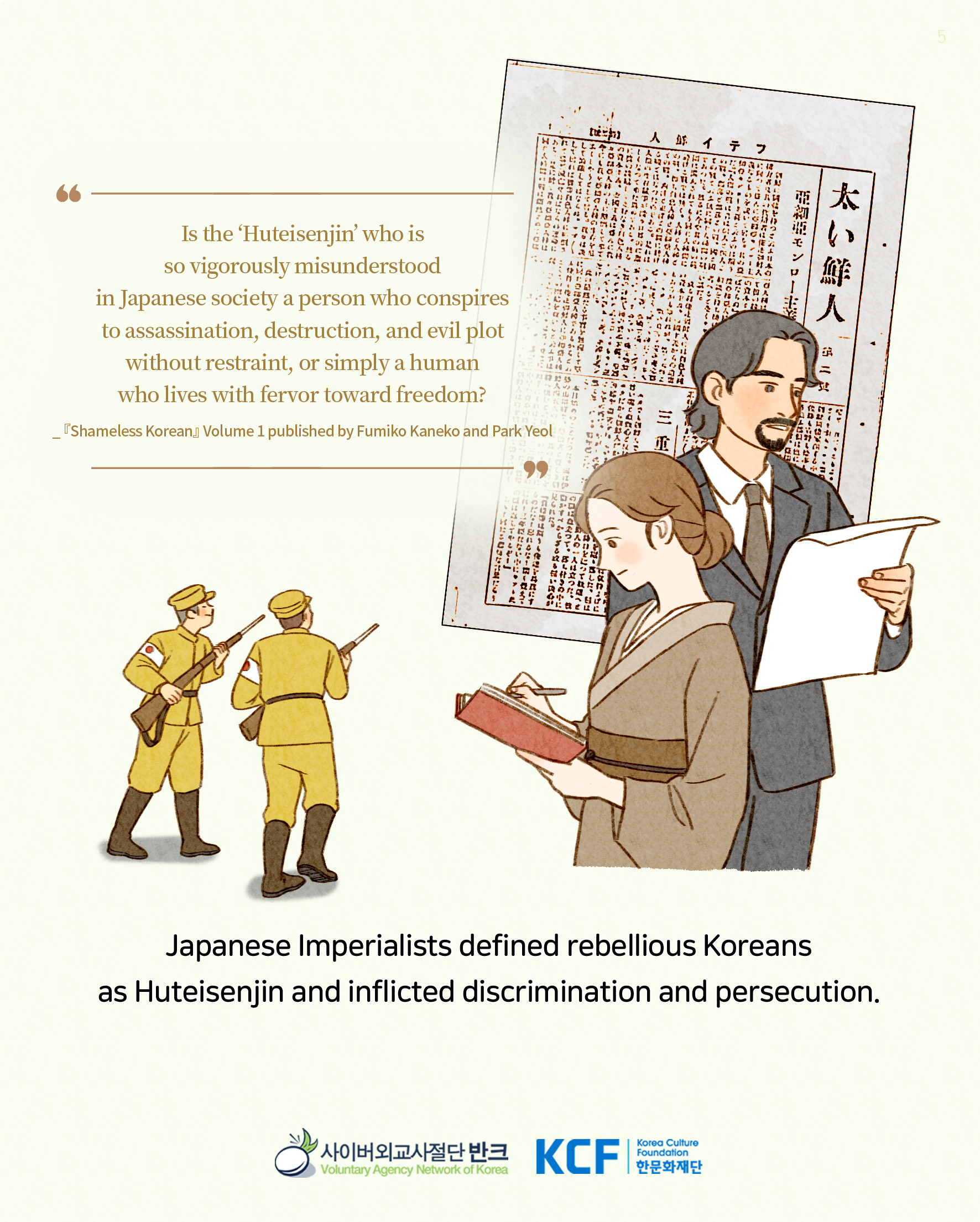 1109_가네코후미코_영문 (5)