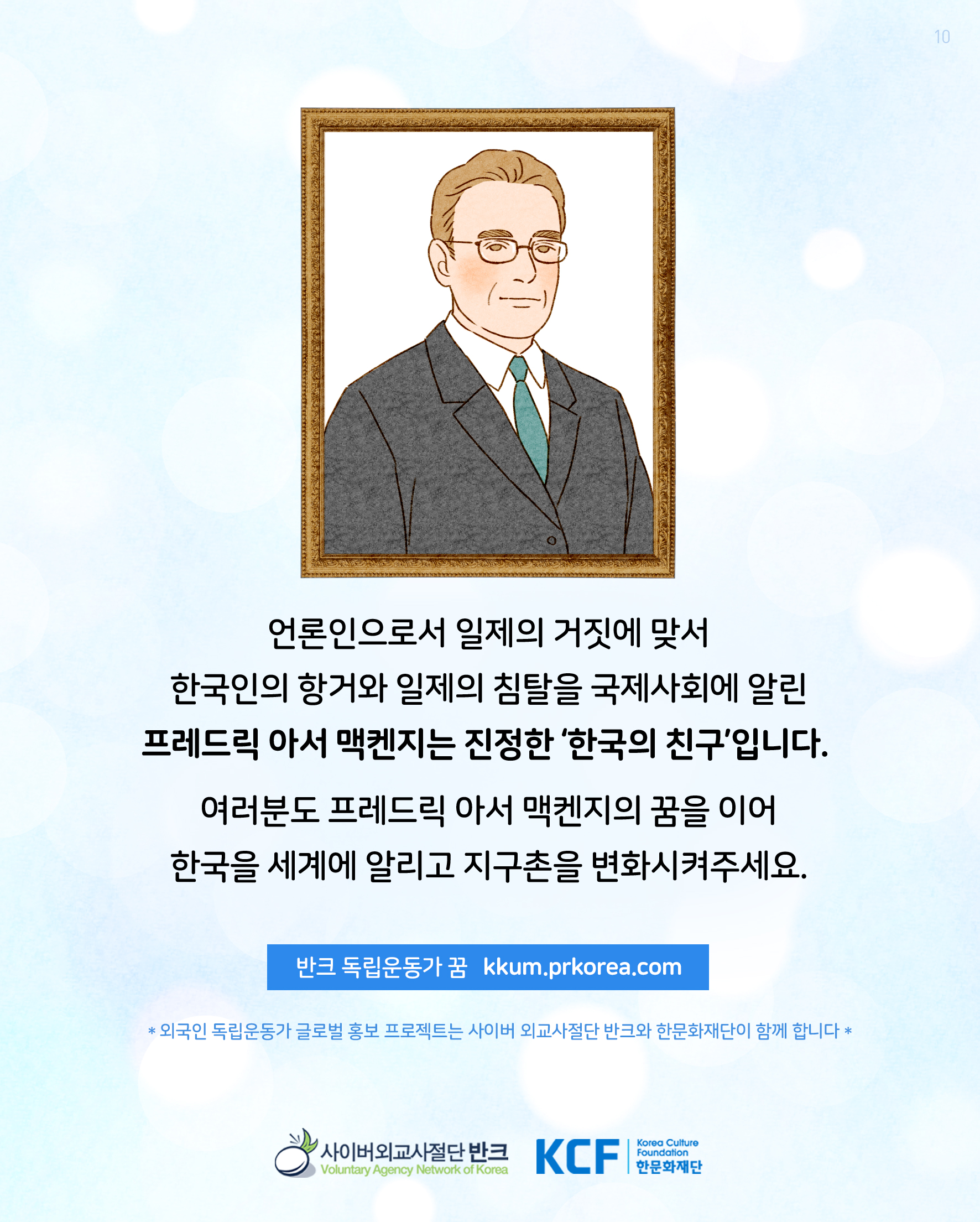 1109_맥켄지_한글 (10)