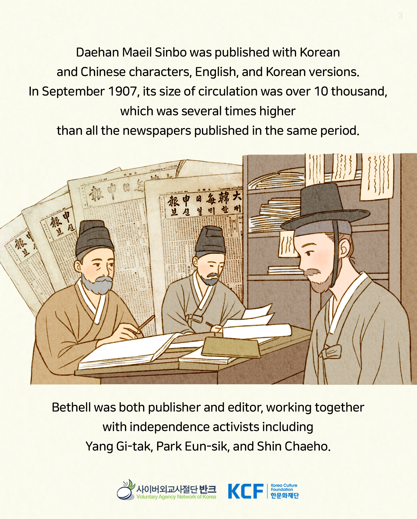 1109_베델_영문 (3)