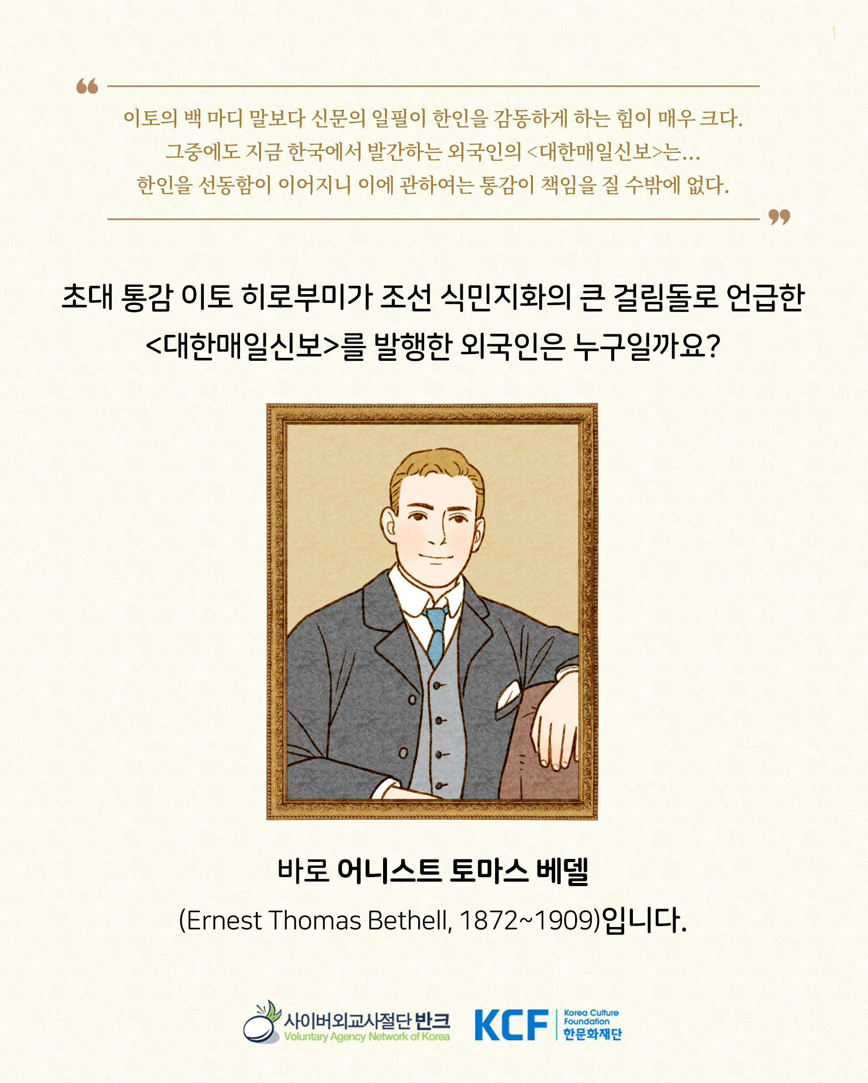 1109_베델_한글 (1)