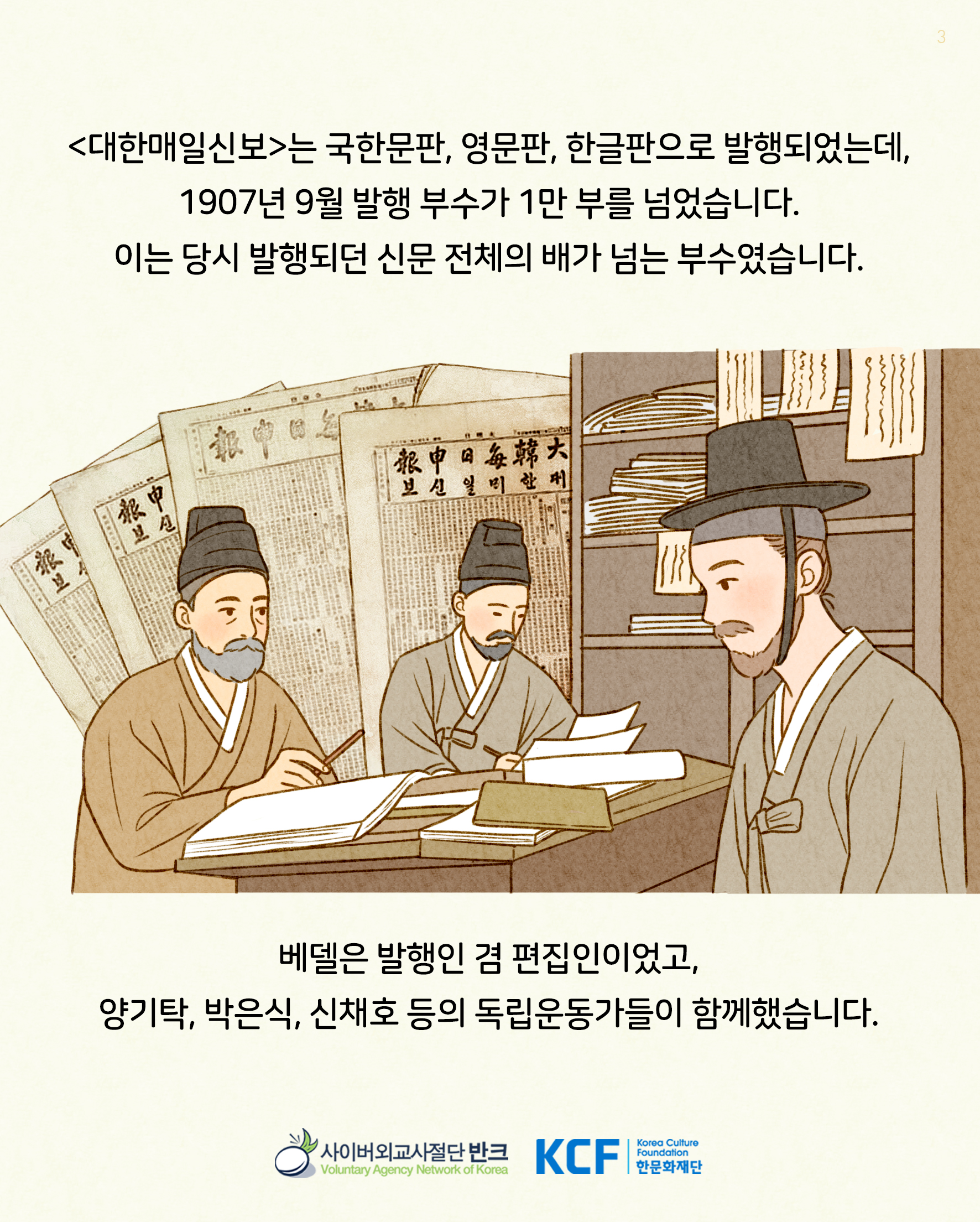 1109_베델_한글 (3)