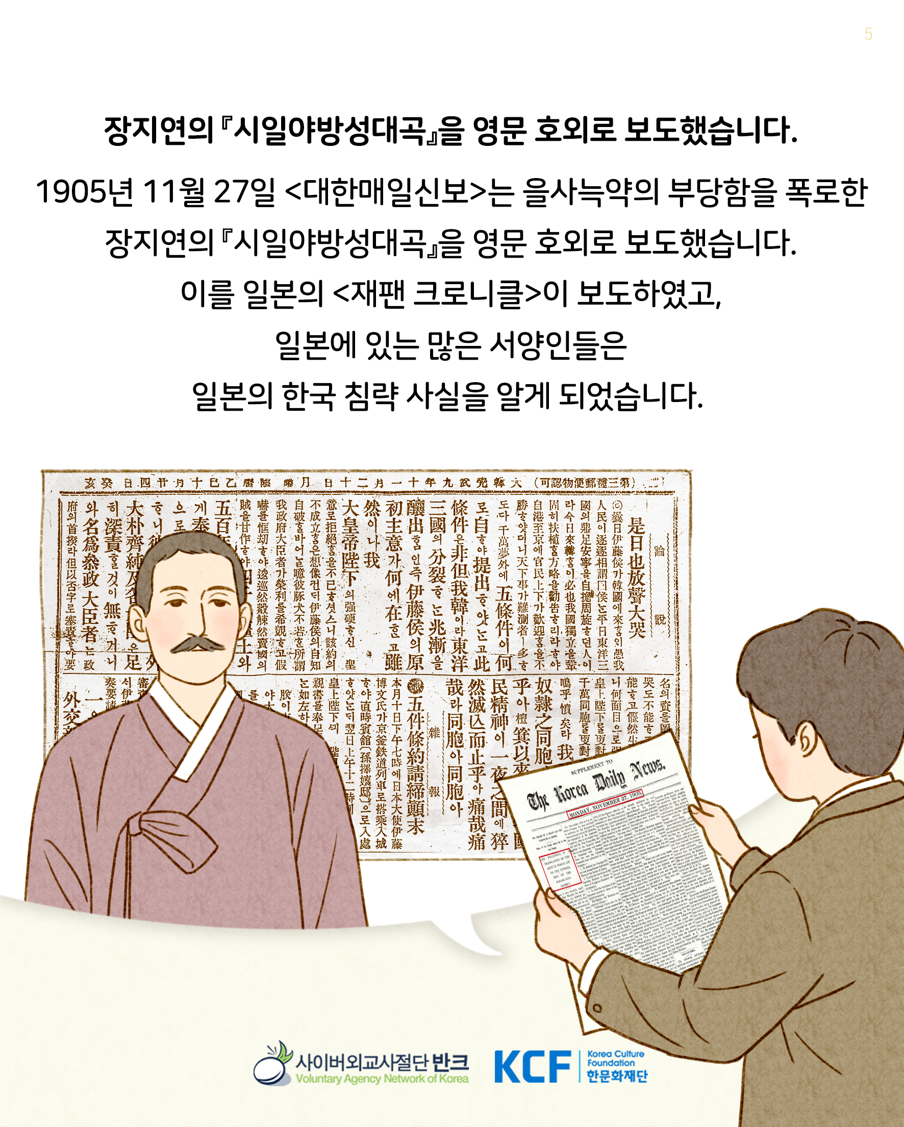 1109_베델_한글 (5)