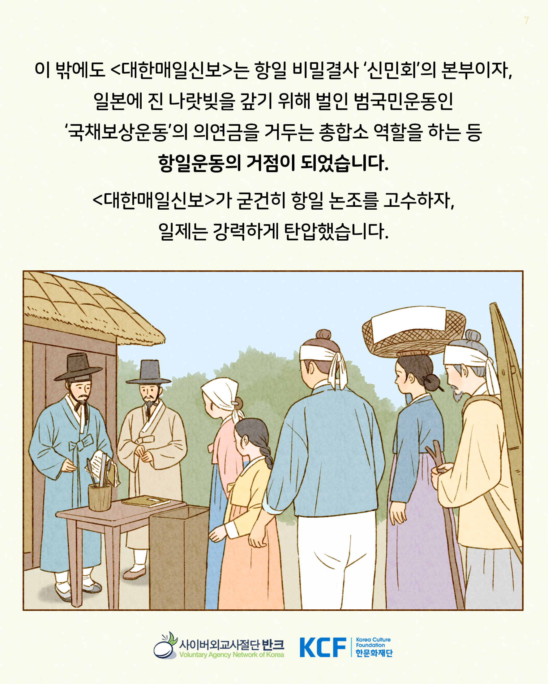 1109_베델_한글 (7)