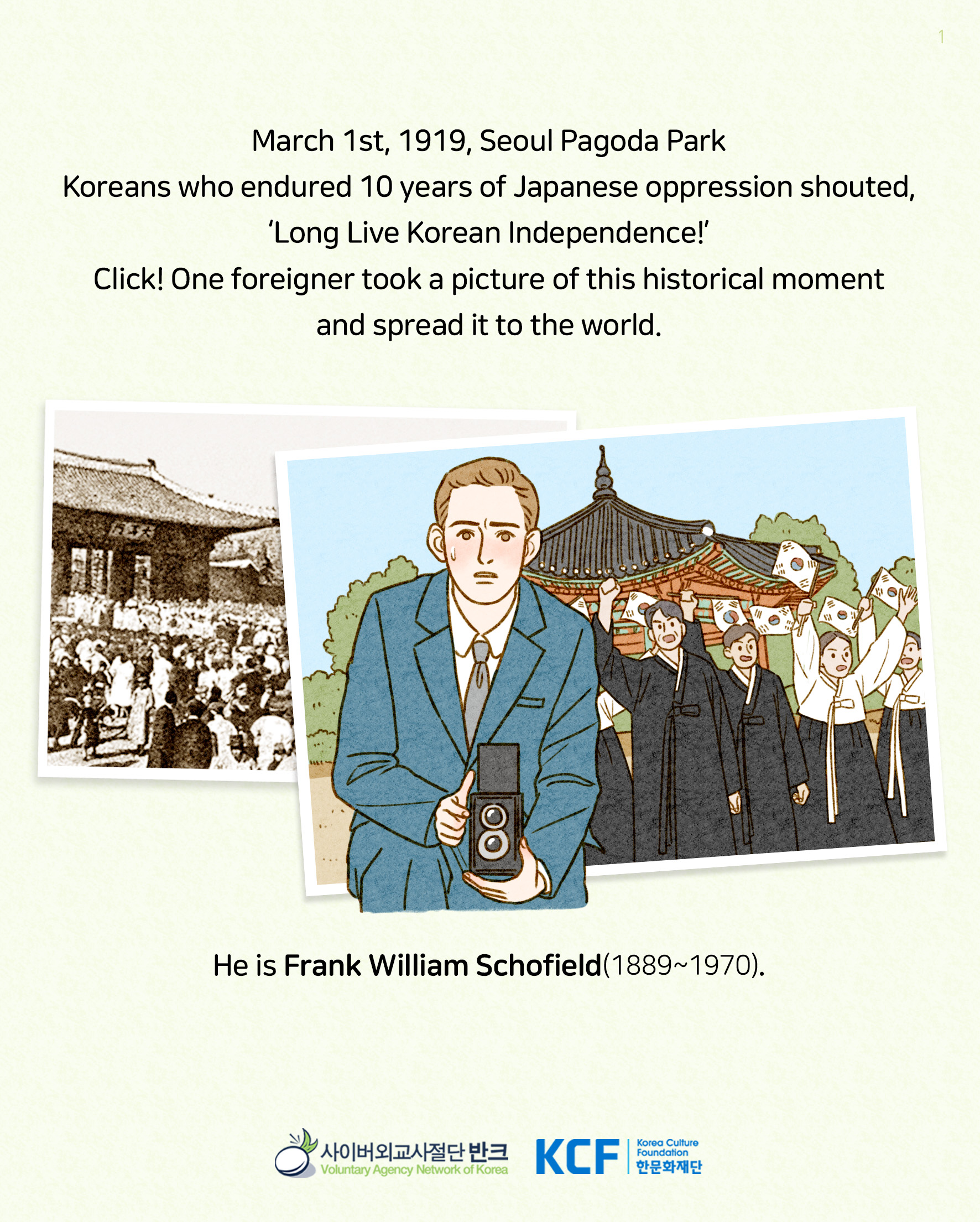1109_스코필드_영문 (1)