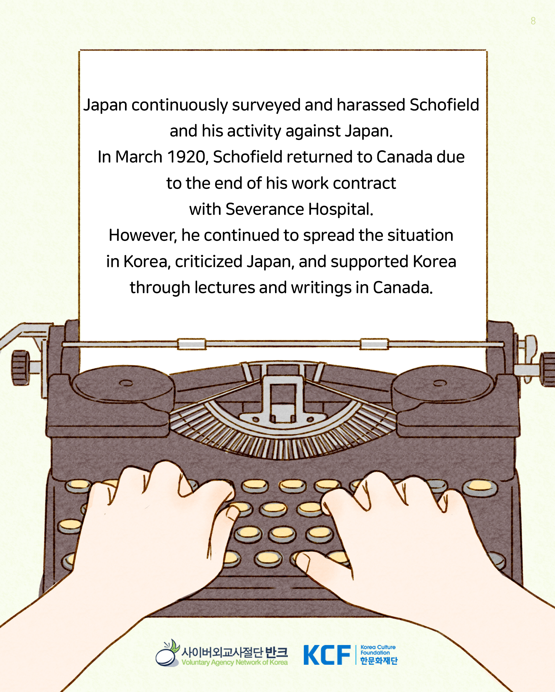 1109_스코필드_영문 (8)