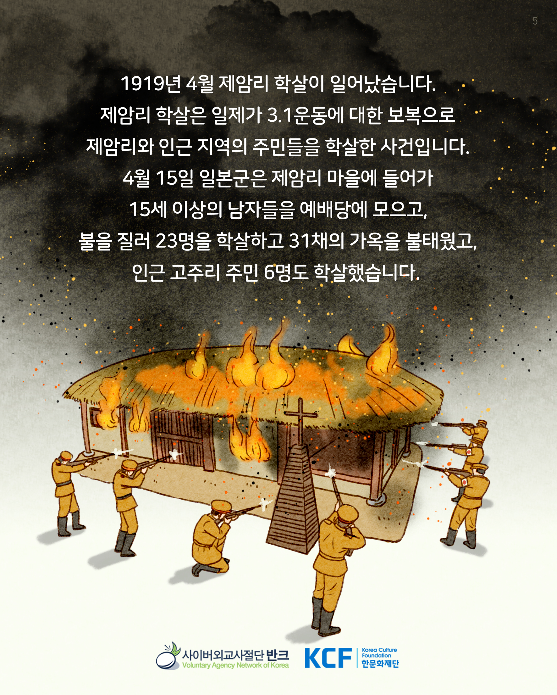 1109_스코필드_한글 (5)