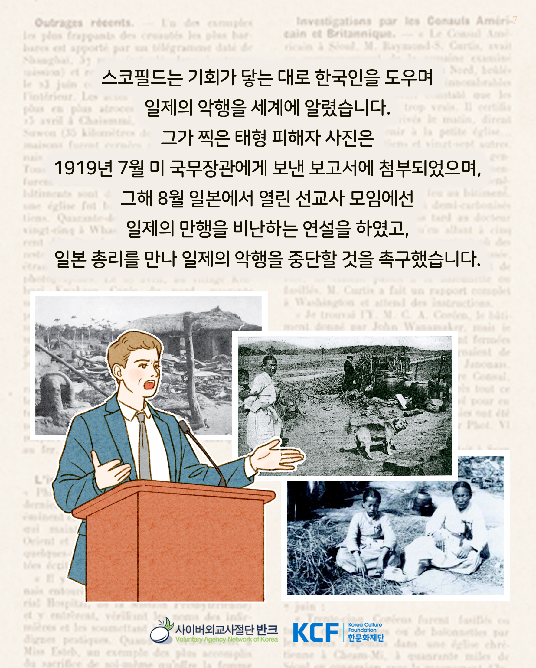 1109_스코필드_한글 (7)