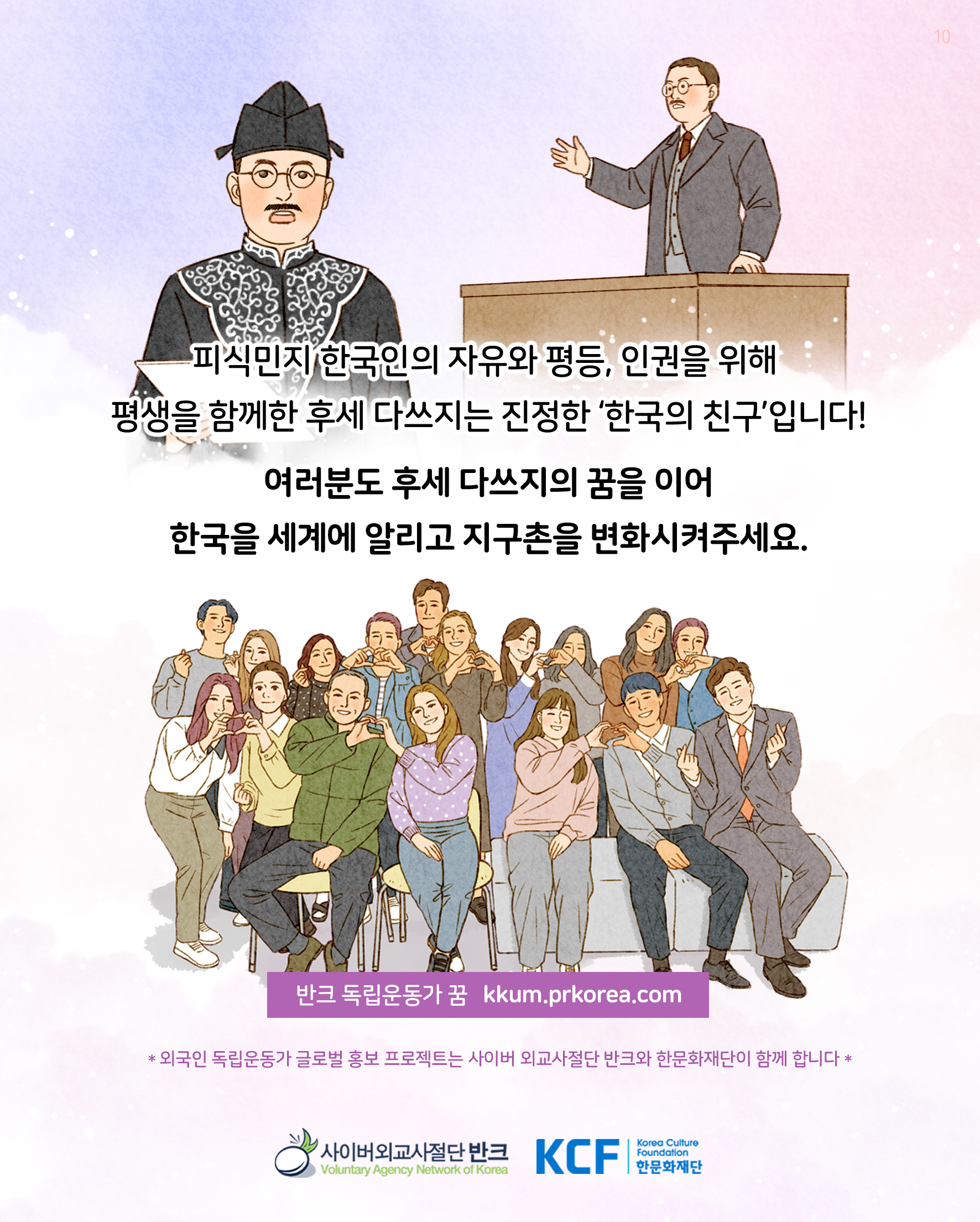 1109_후세다쓰지_한글 (10)