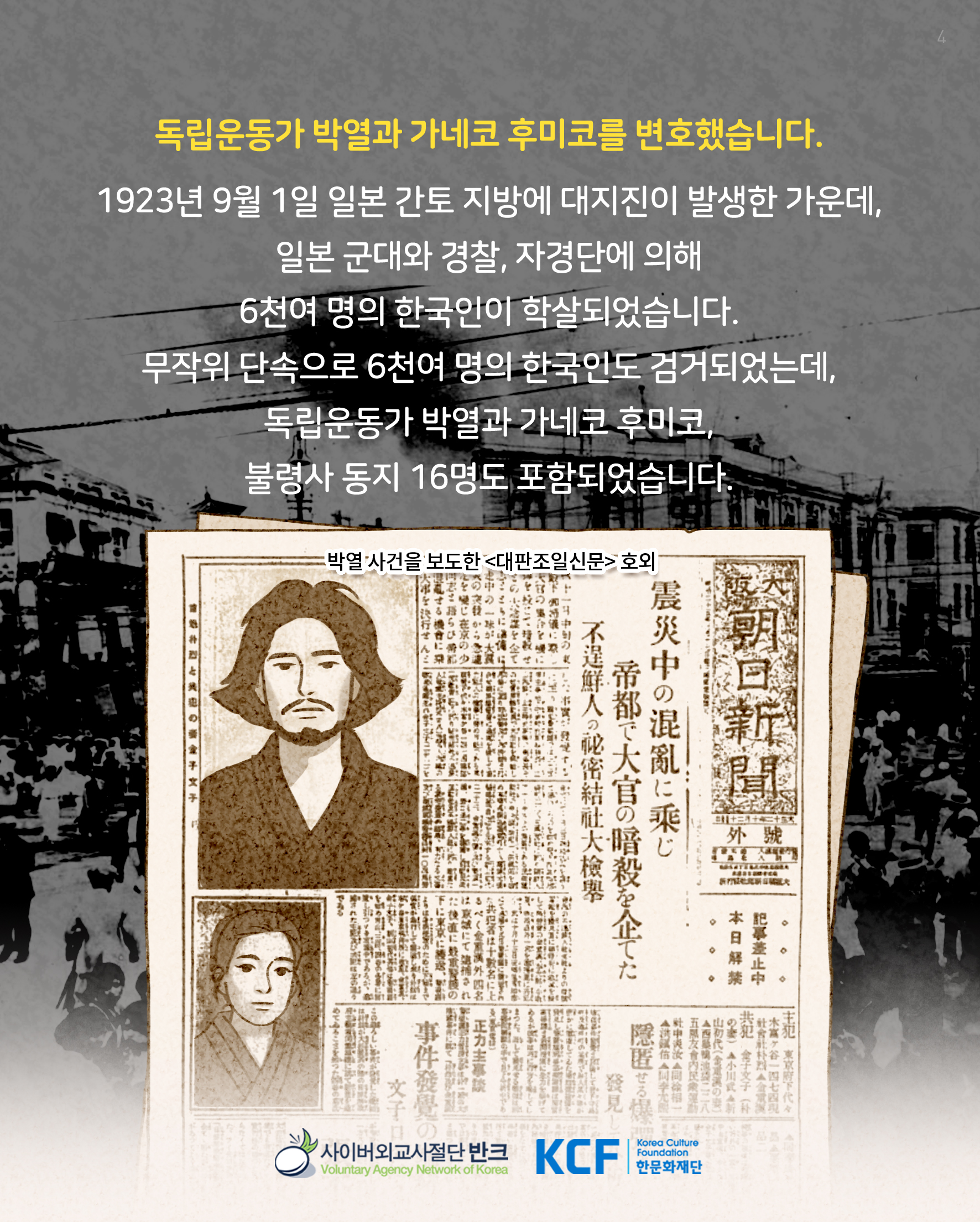 1109_후세다쓰지_한글 (4)