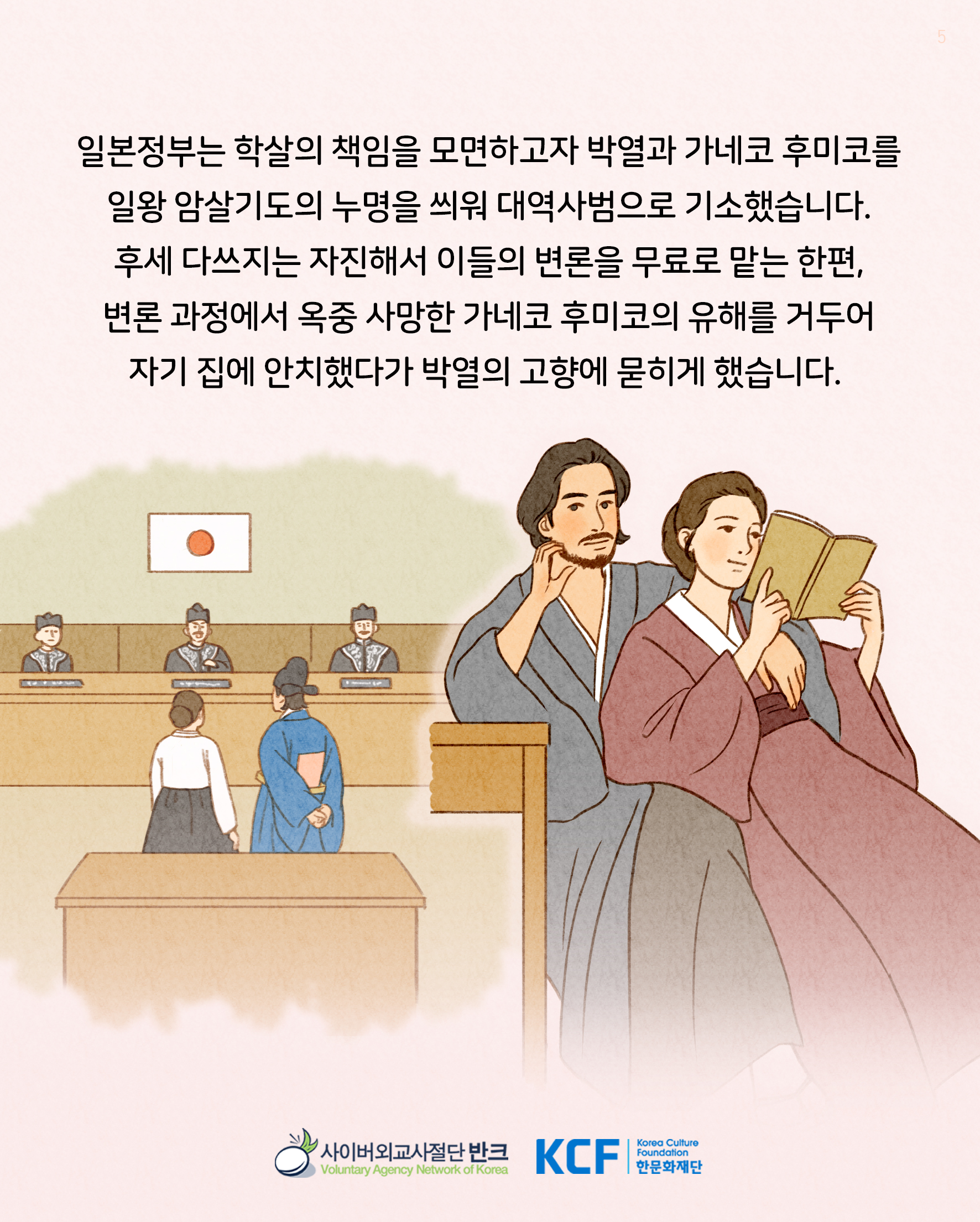 1109_후세다쓰지_한글 (5)