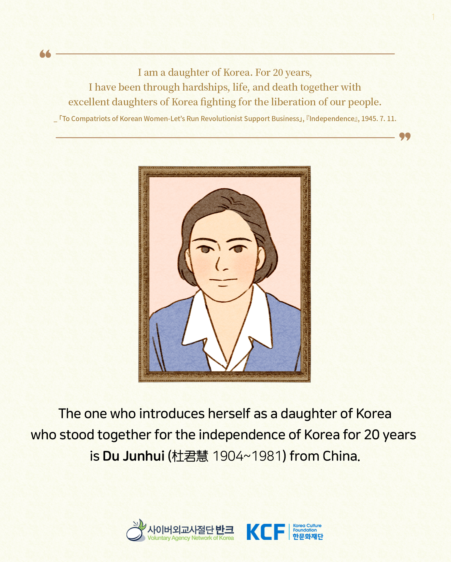 두쥔훼이_영어 (1)