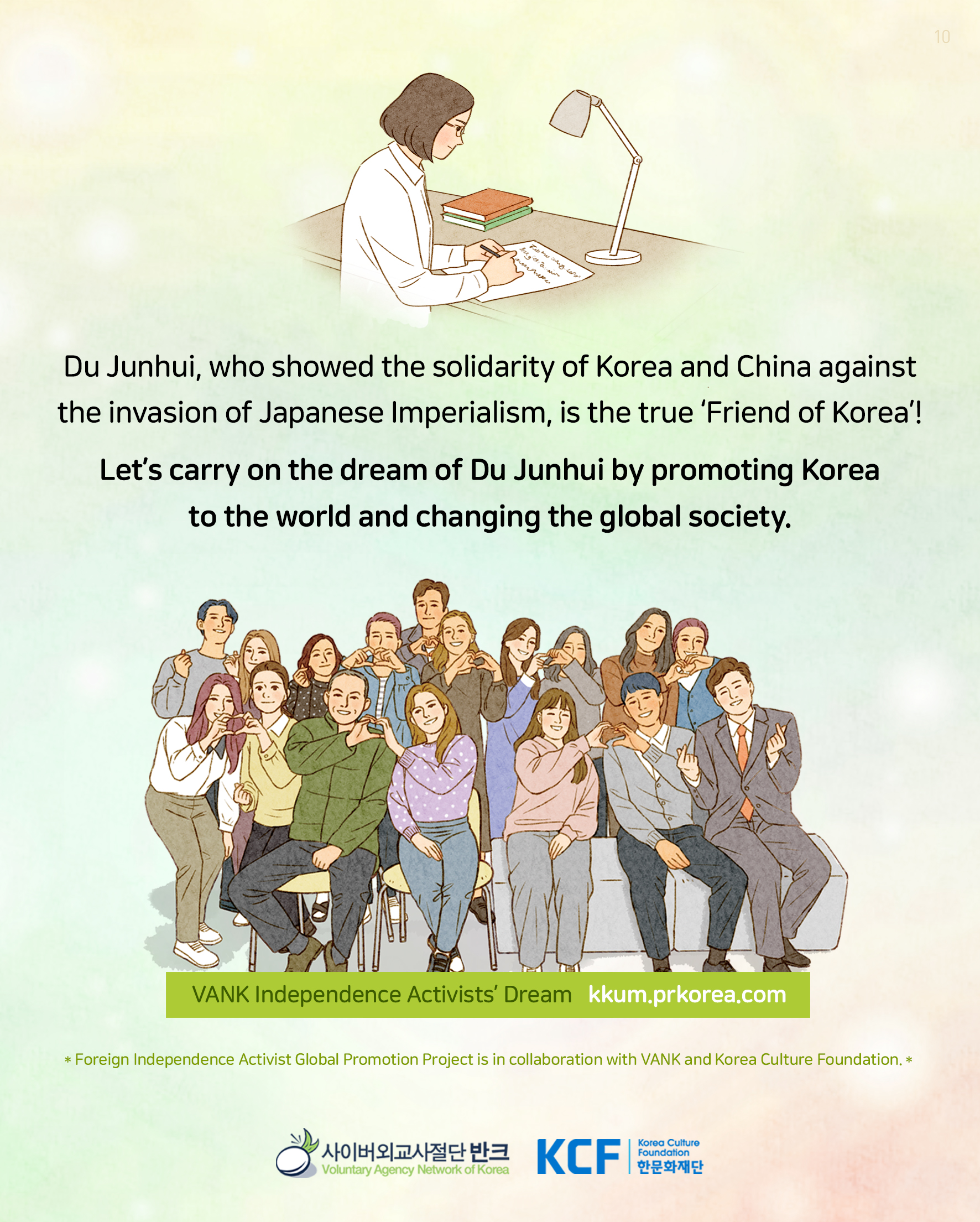 두쥔훼이_영어 (10)