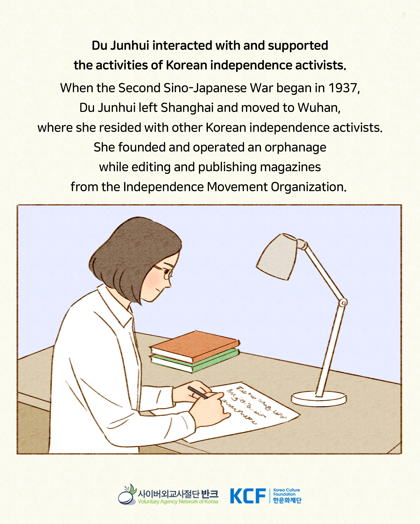 두쥔훼이_영어 (7)