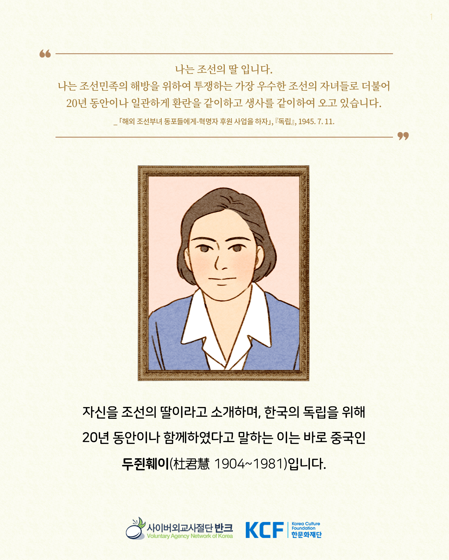 두쥔훼이_한글1