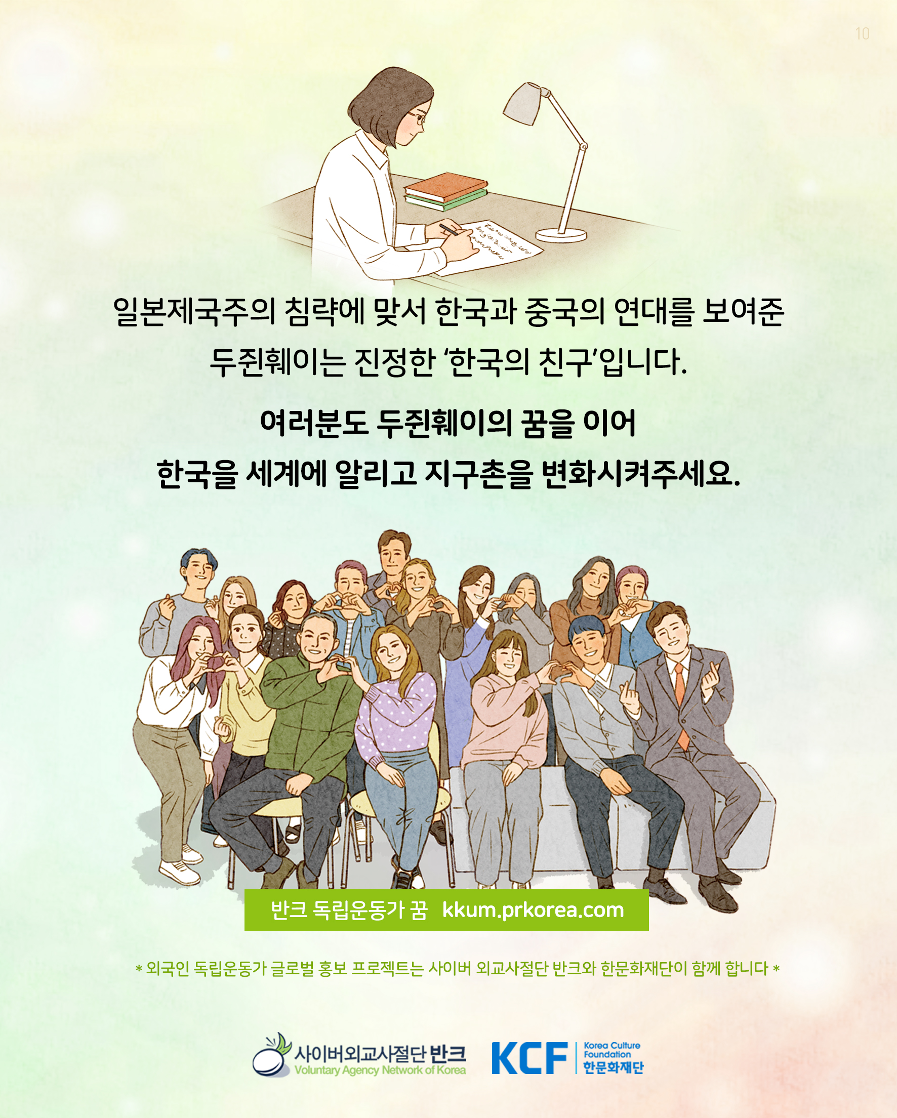 두쥔훼이_한글10