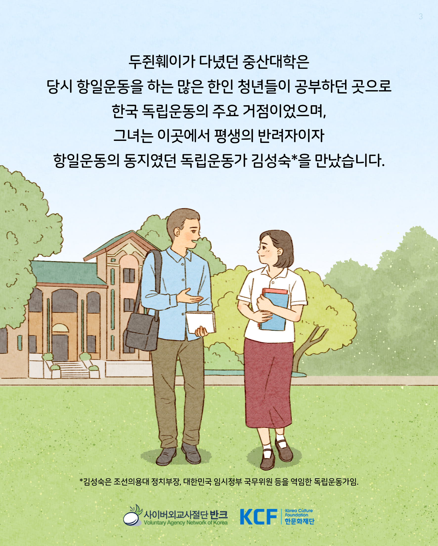 두쥔훼이_한글3