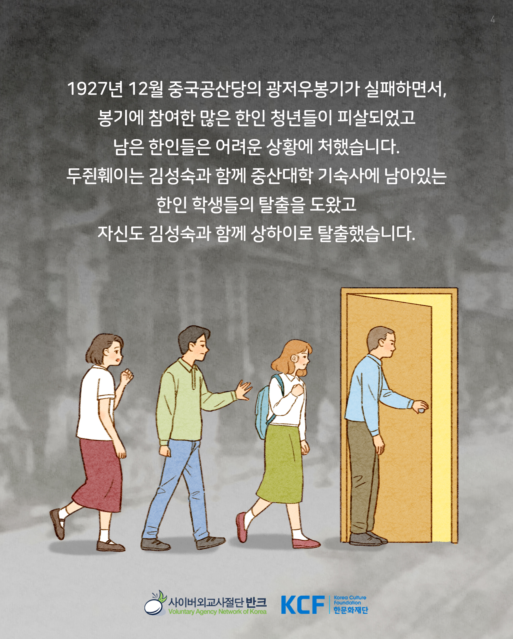 두쥔훼이_한글4