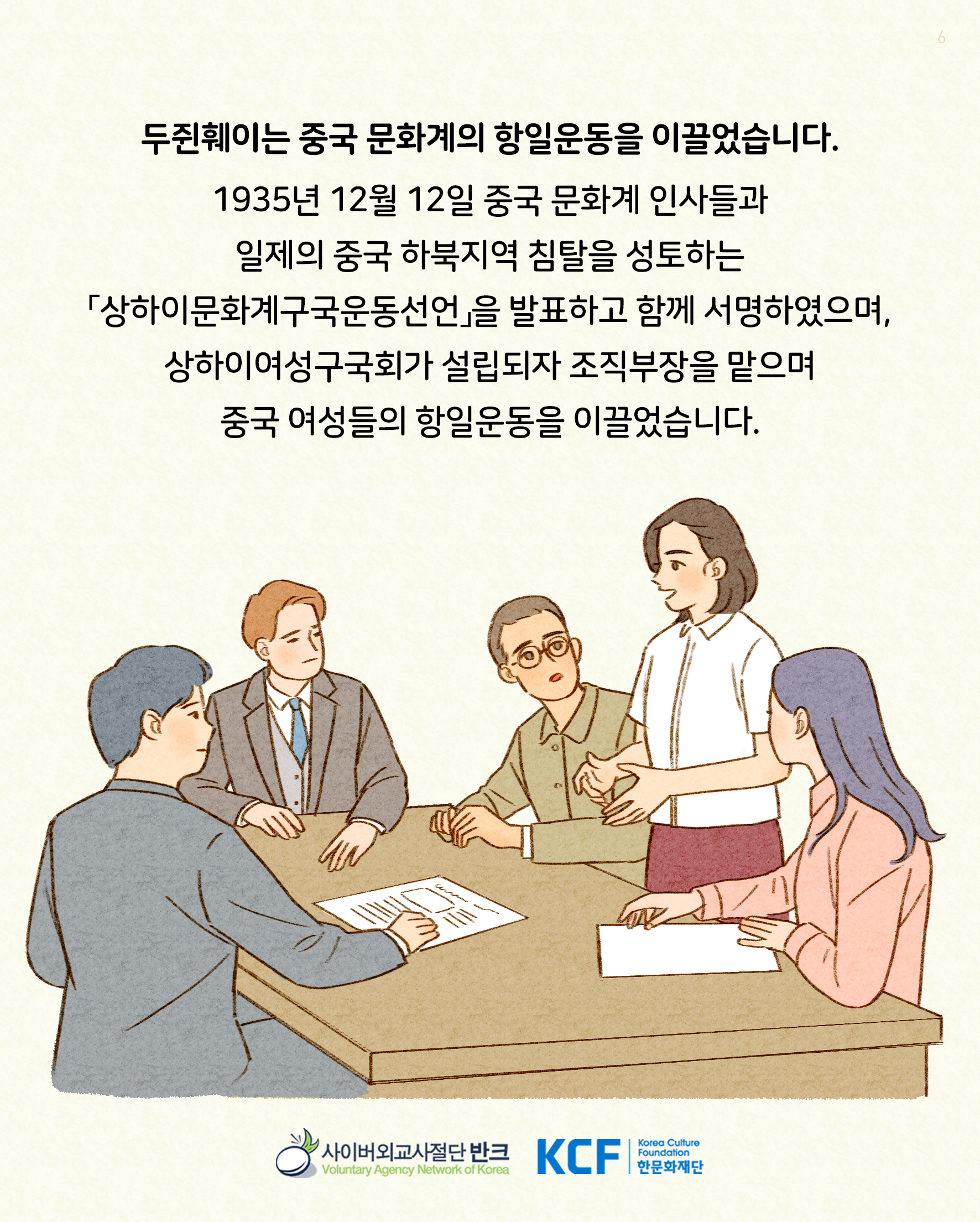 두쥔훼이_한글6
