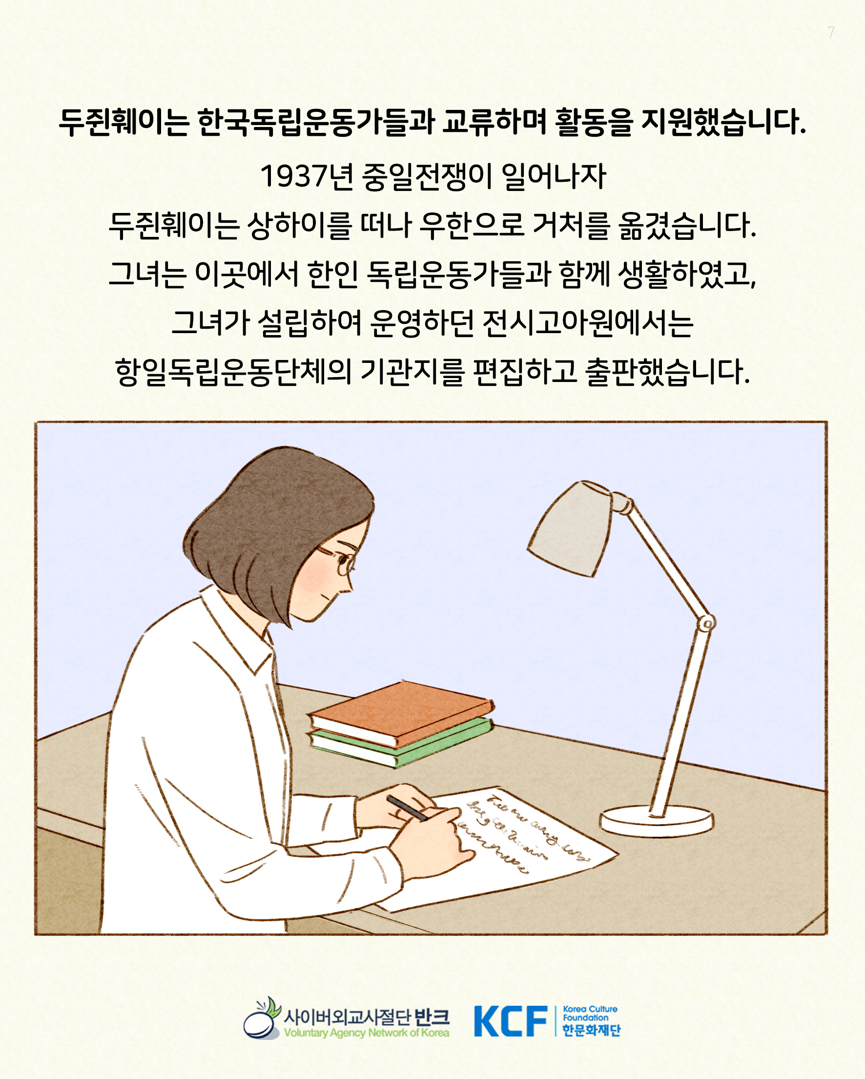 두쥔훼이_한글7