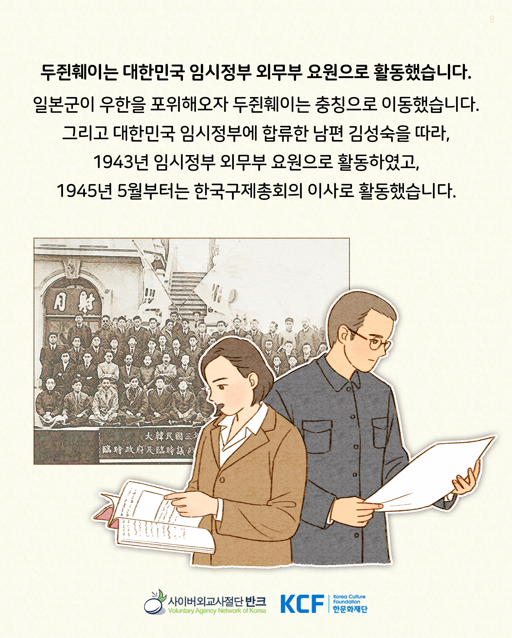 두쥔훼이_한글8