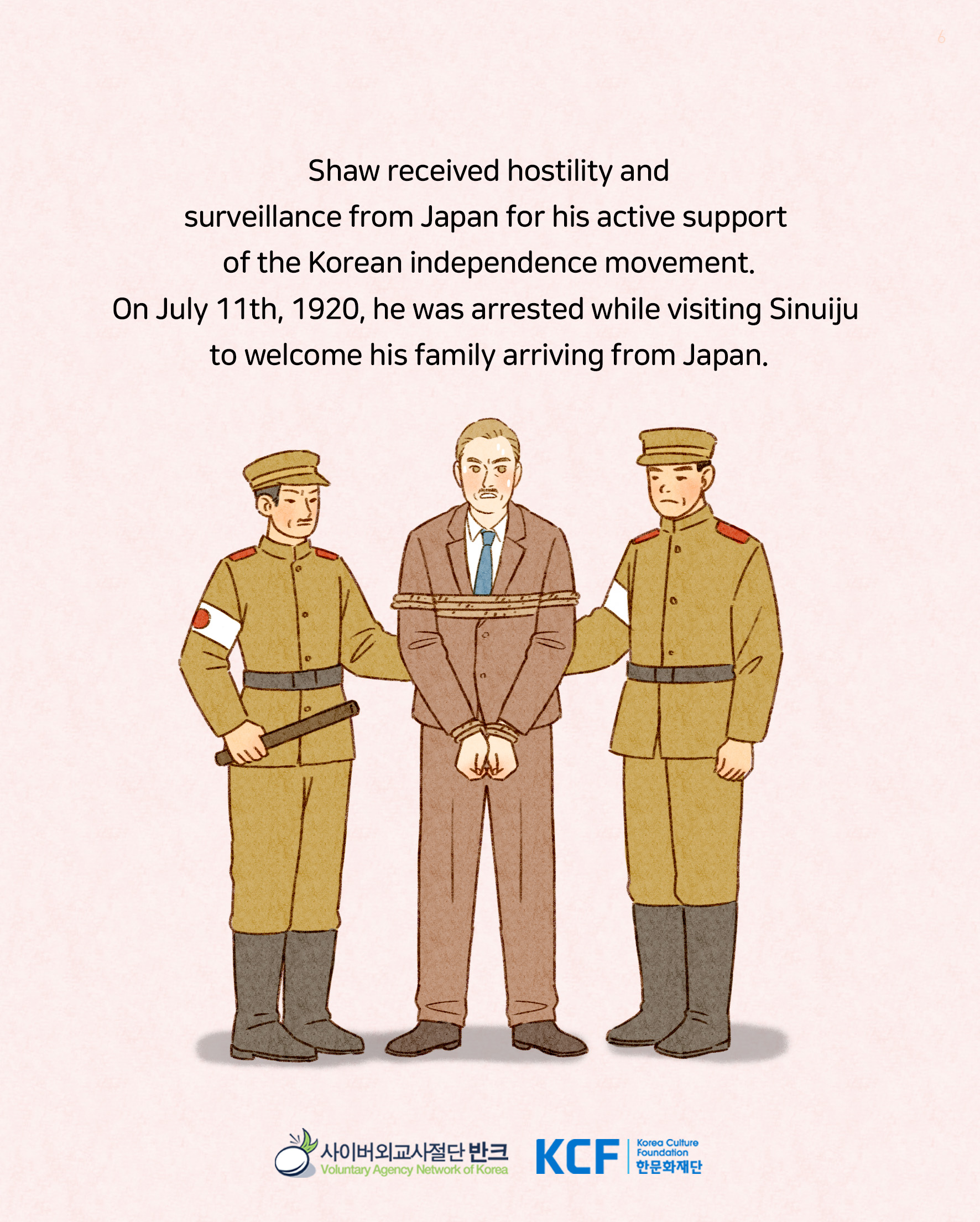 조지루이스쇼_영문 (6)